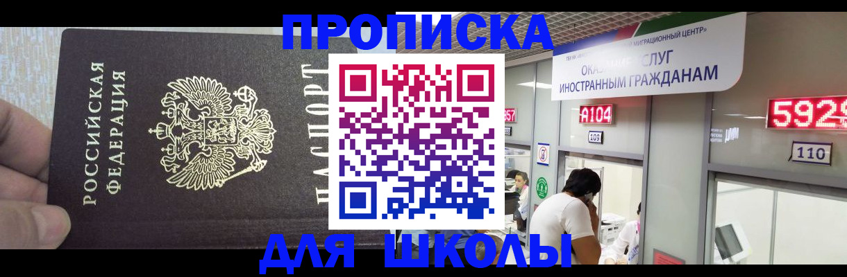 прописка регистрация в Искитиме