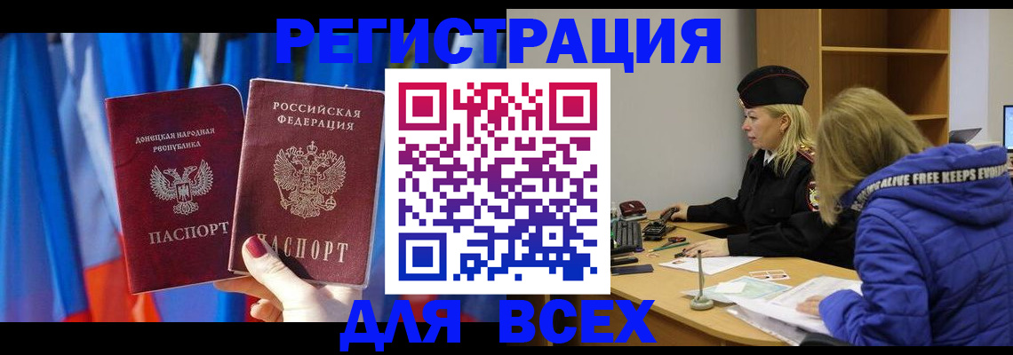 прописка регистрация в Искитиме
