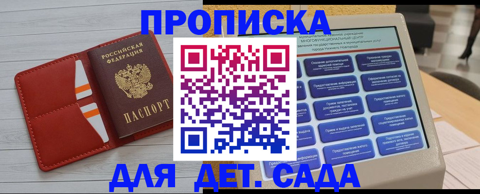 временная регистрация гарантия в Искитиме